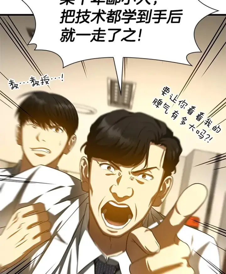 《AI神医的诞生》91.新帮手图12