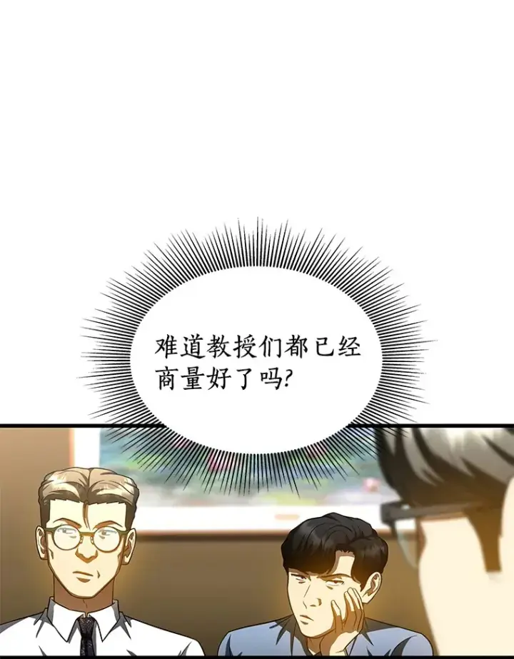《AI神医的诞生》91.新帮手图121
