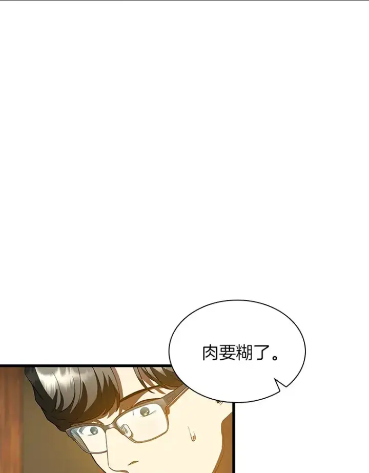 《AI神医的诞生》91.新帮手图122