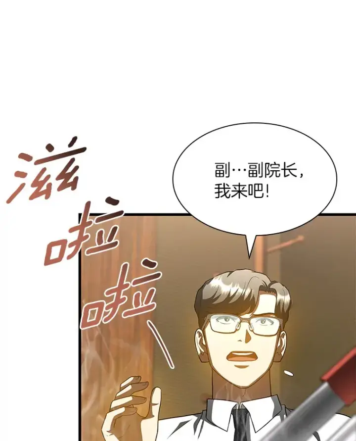 《AI神医的诞生》91.新帮手图124