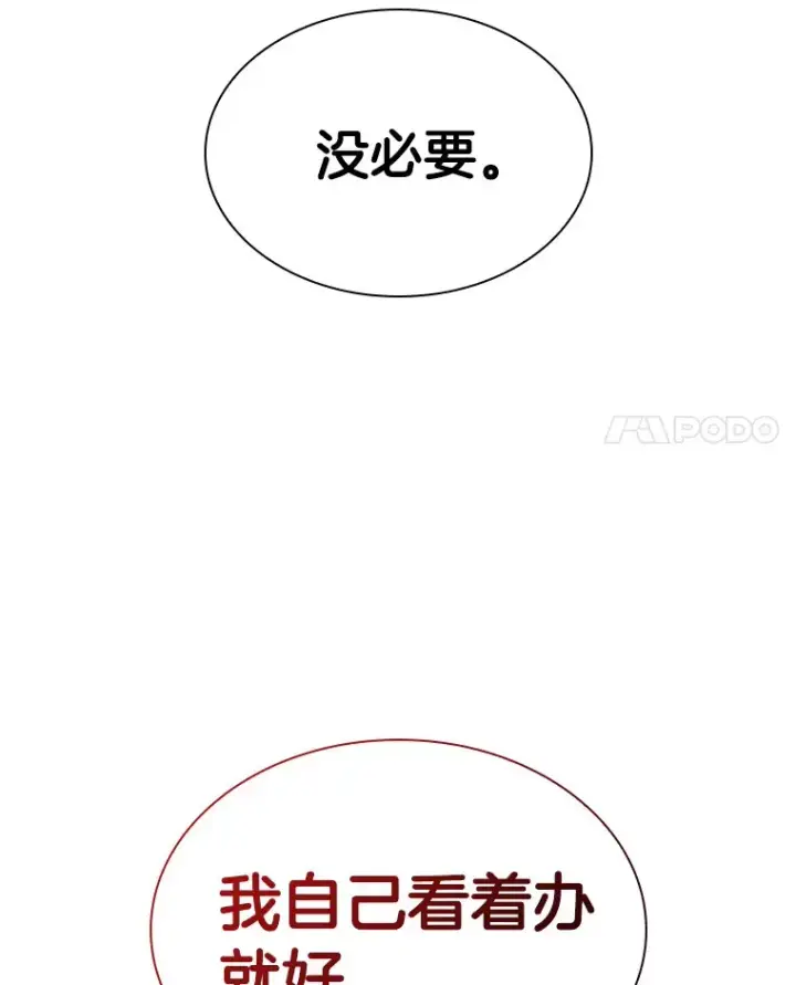 《AI神医的诞生》91.新帮手图126