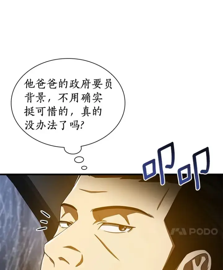 《AI神医的诞生》91.新帮手图136