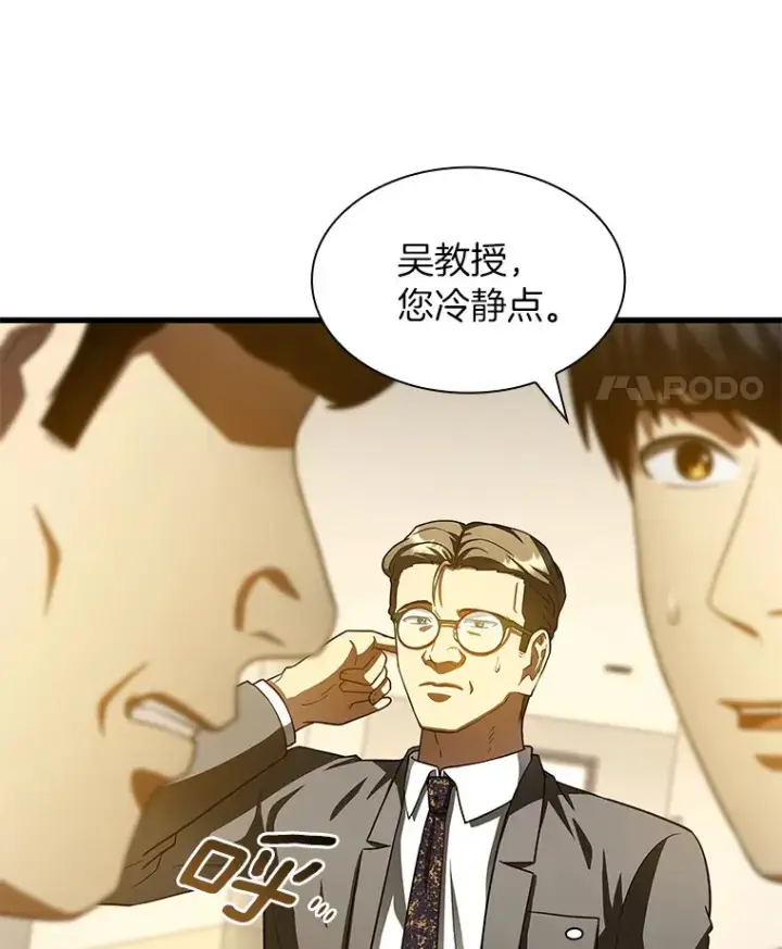 《AI神医的诞生》91.新帮手图14