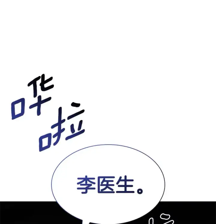 《AI神医的诞生》91.新帮手图142