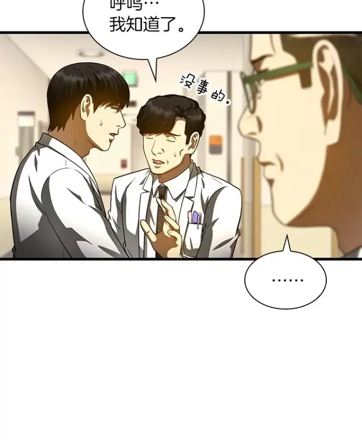 《AI神医的诞生》91.新帮手图16