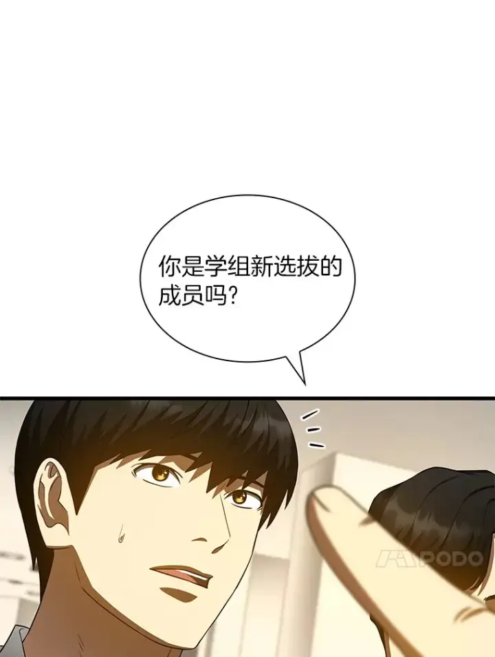 《AI神医的诞生》91.新帮手图17