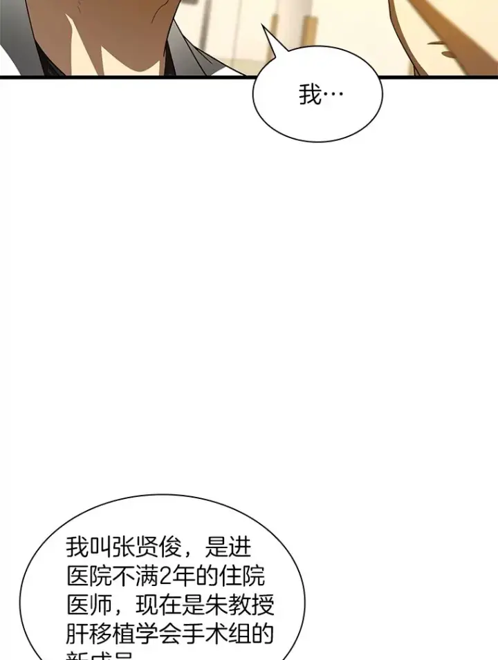 《AI神医的诞生》91.新帮手图18