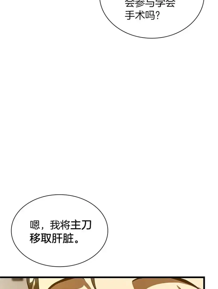 《AI神医的诞生》91.新帮手图20