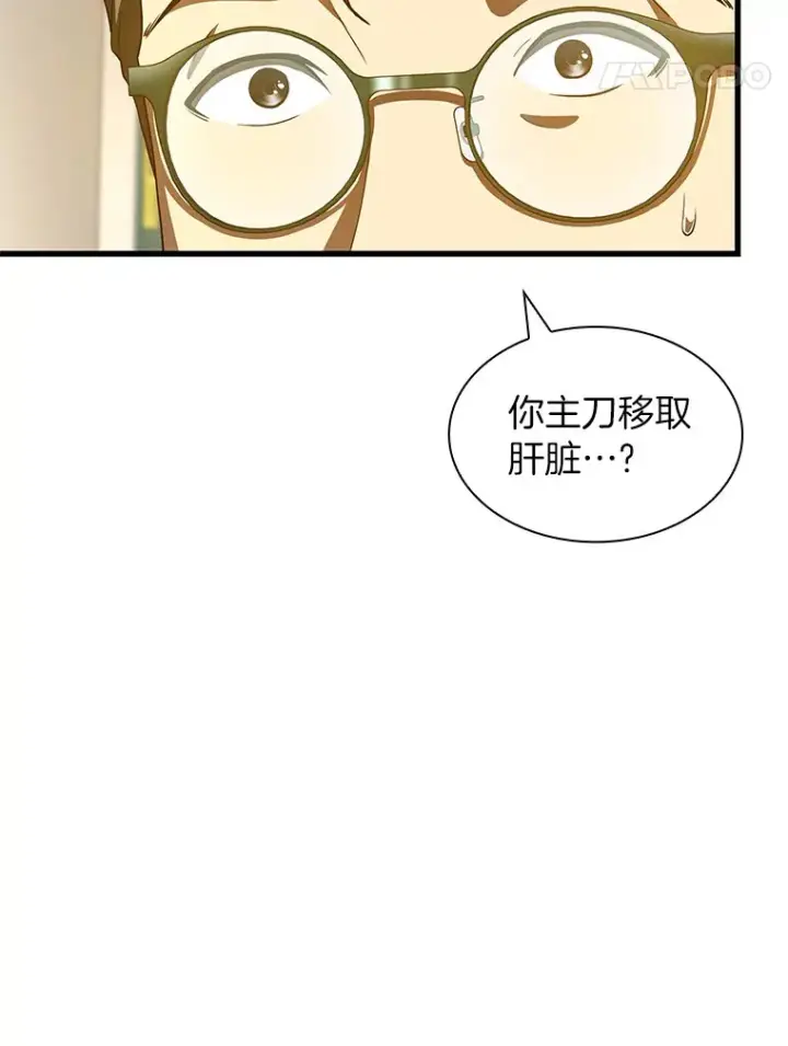 《AI神医的诞生》91.新帮手图21
