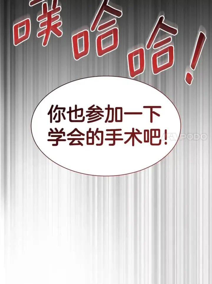 《AI神医的诞生》91.新帮手图27