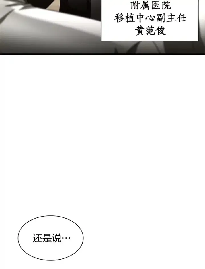《AI神医的诞生》91.新帮手图3