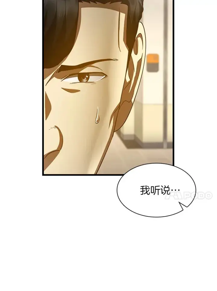 《AI神医的诞生》91.新帮手图30