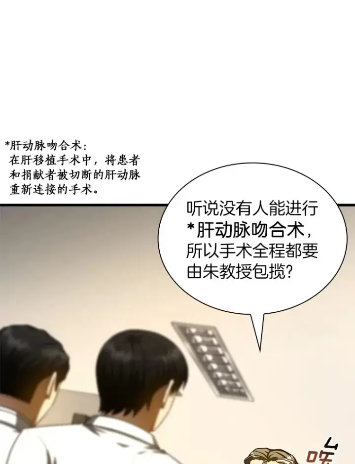 《AI神医的诞生》91.新帮手图31