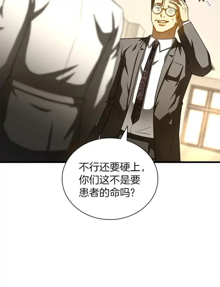 《AI神医的诞生》91.新帮手图32
