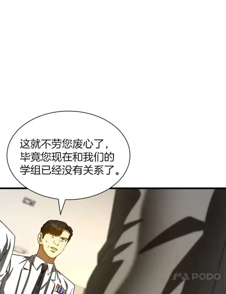 《AI神医的诞生》91.新帮手图33