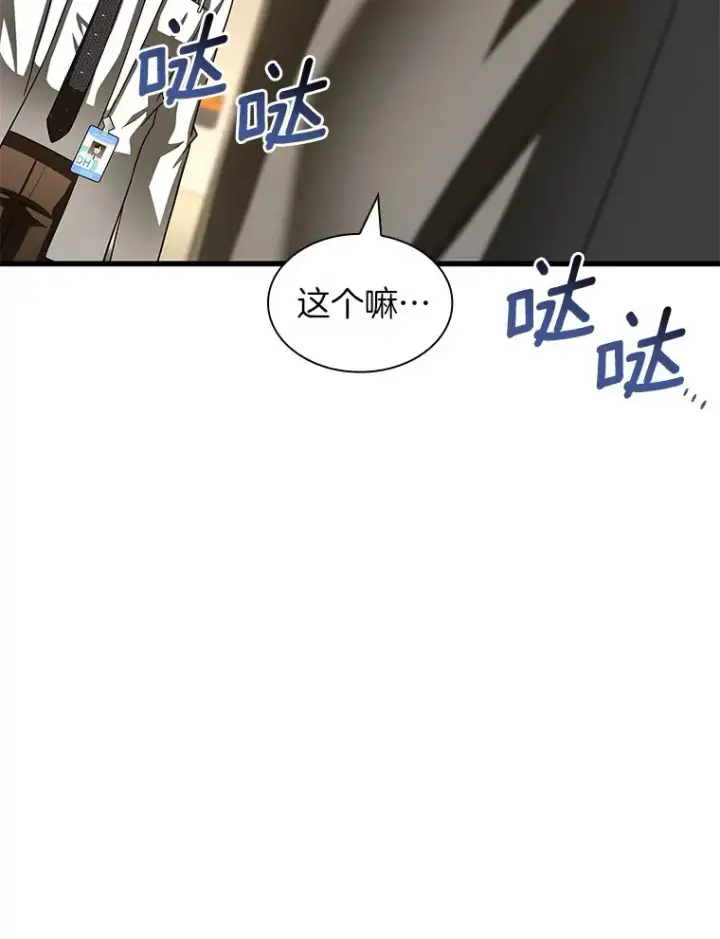 《AI神医的诞生》91.新帮手图34