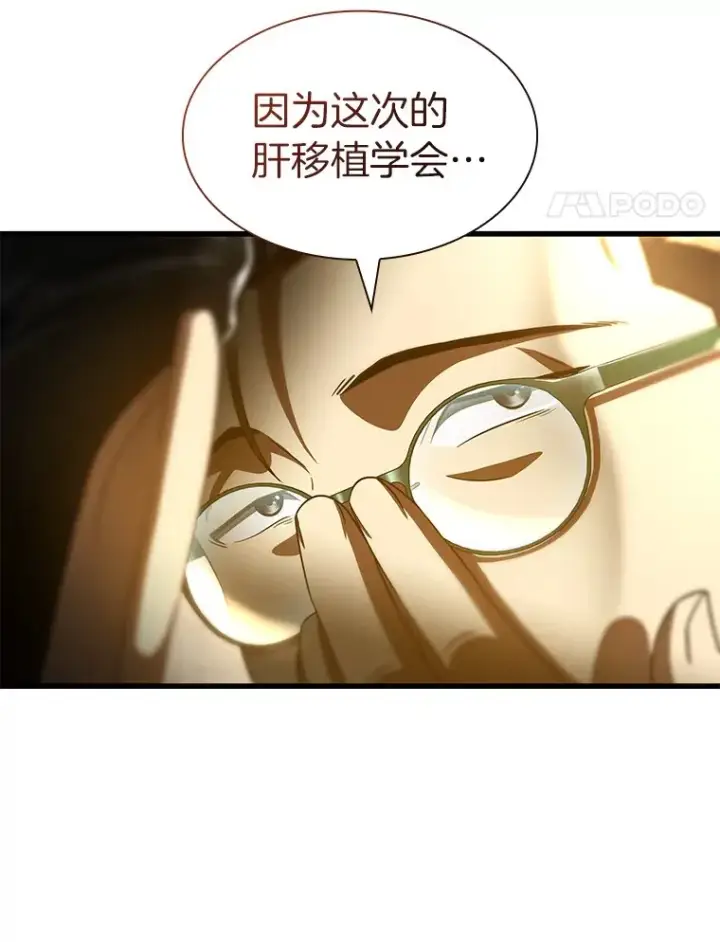 《AI神医的诞生》91.新帮手图37