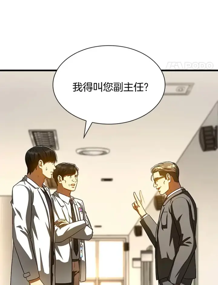 《AI神医的诞生》91.新帮手图4