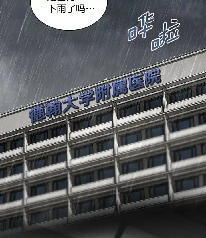 《AI神医的诞生》91.新帮手图44