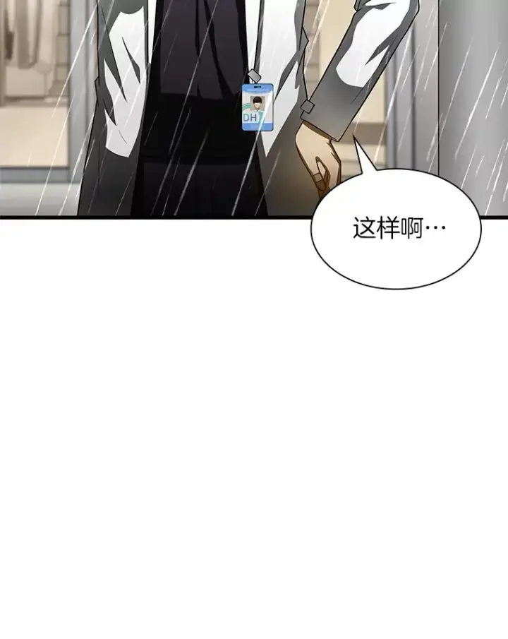 《AI神医的诞生》91.新帮手图49