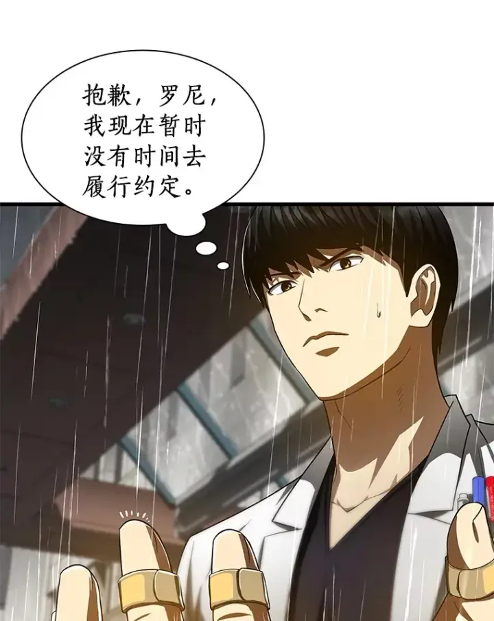 《AI神医的诞生》91.新帮手图50