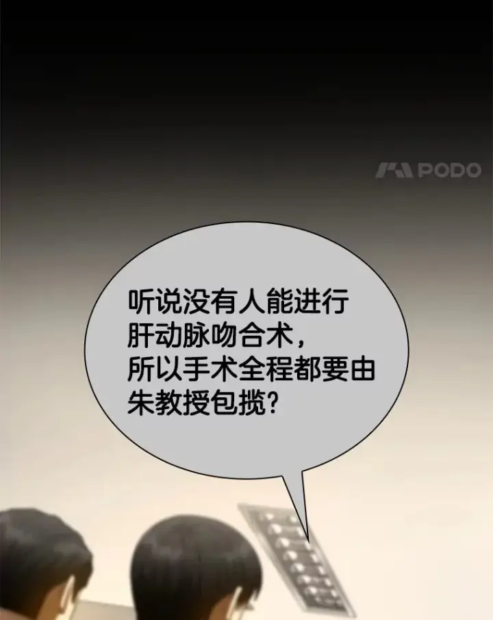 《AI神医的诞生》91.新帮手图52