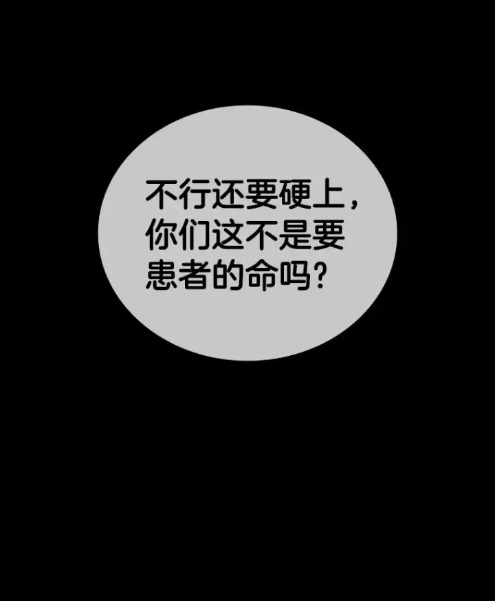 《AI神医的诞生》91.新帮手图54