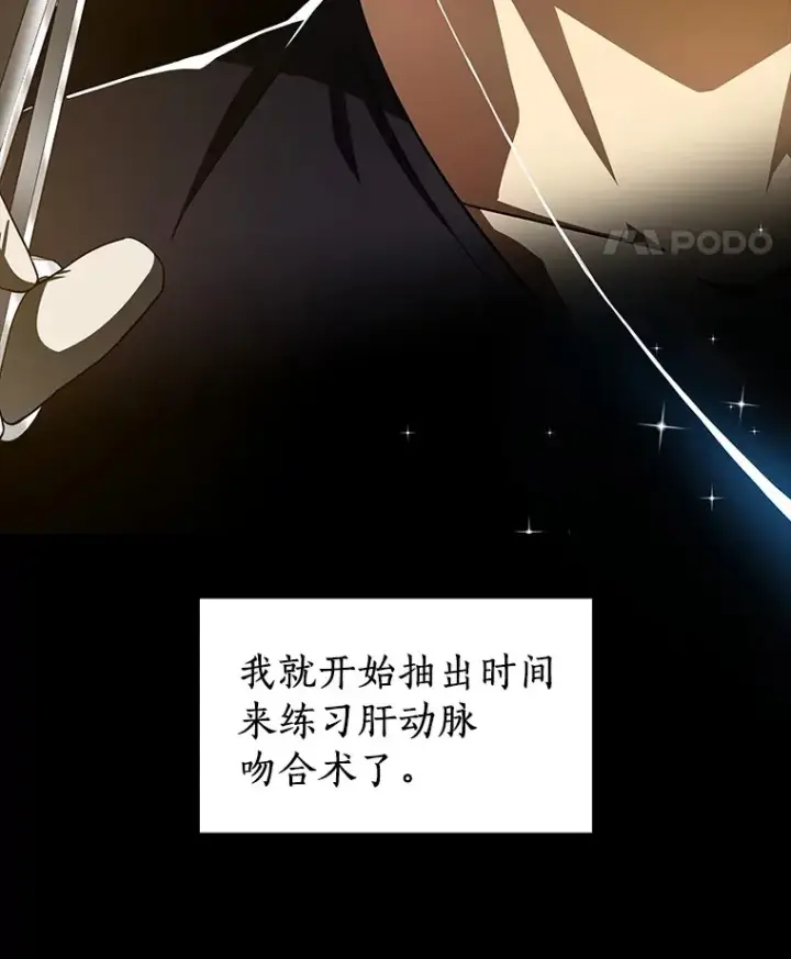《AI神医的诞生》91.新帮手图59