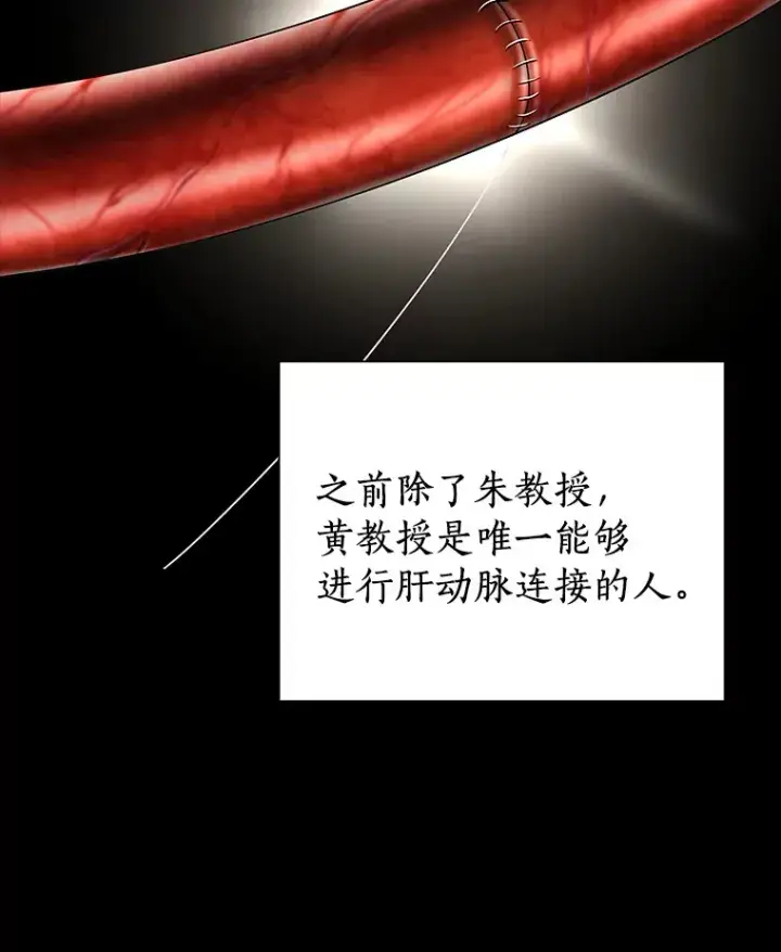 《AI神医的诞生》91.新帮手图61
