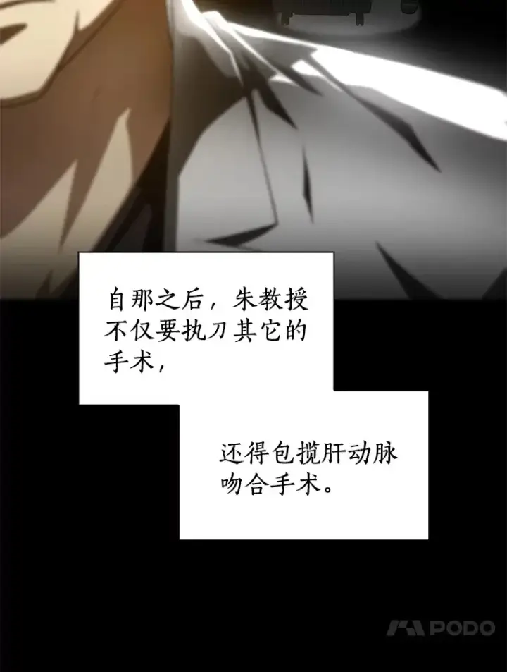 《AI神医的诞生》91.新帮手图65