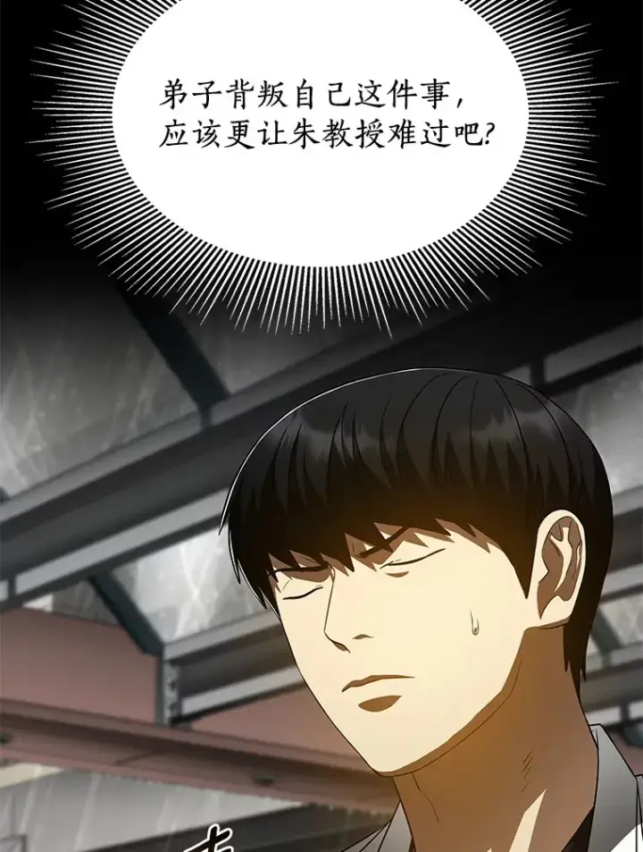 《AI神医的诞生》91.新帮手图68