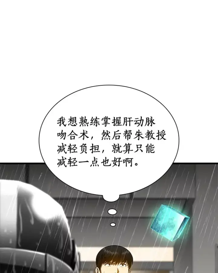 《AI神医的诞生》91.新帮手图70