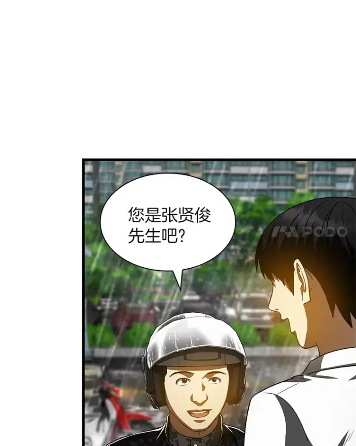 《AI神医的诞生》91.新帮手图72