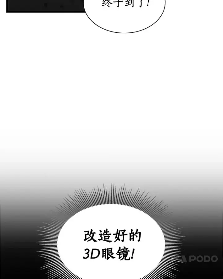 《AI神医的诞生》91.新帮手图75