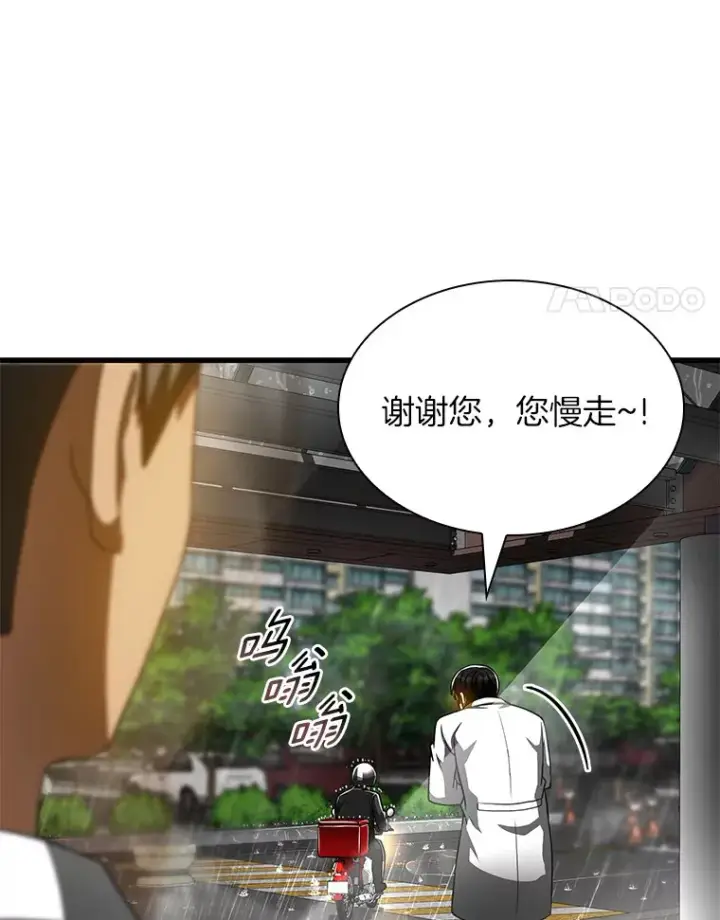 《AI神医的诞生》91.新帮手图79