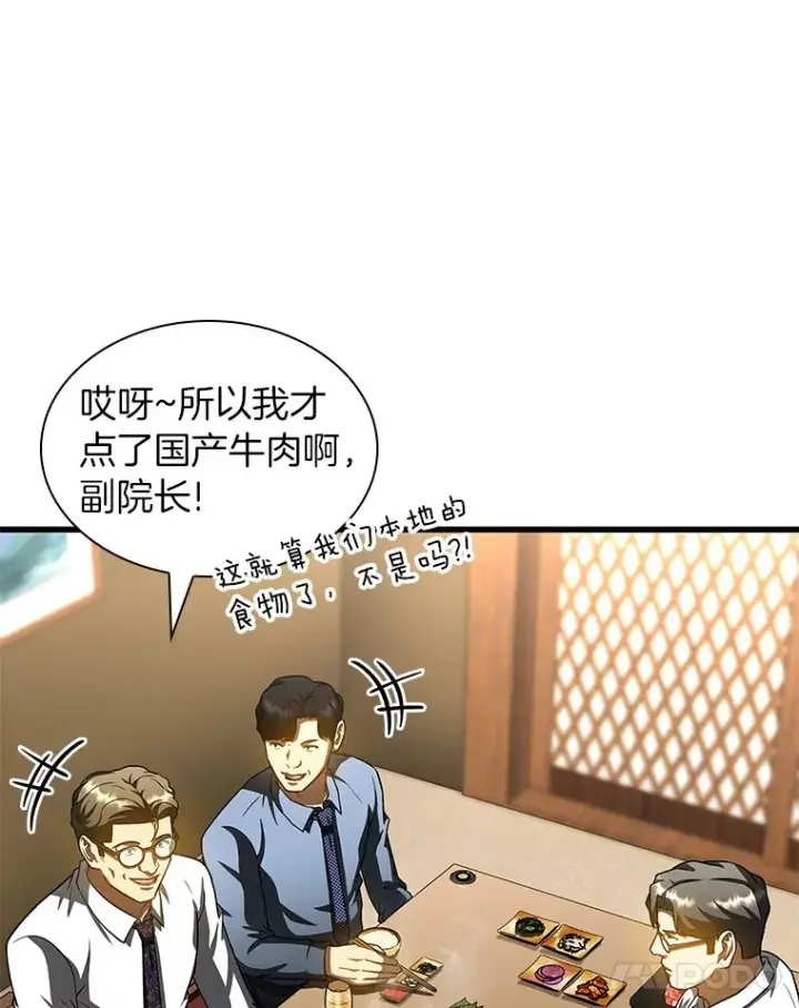 《AI神医的诞生》91.新帮手图86