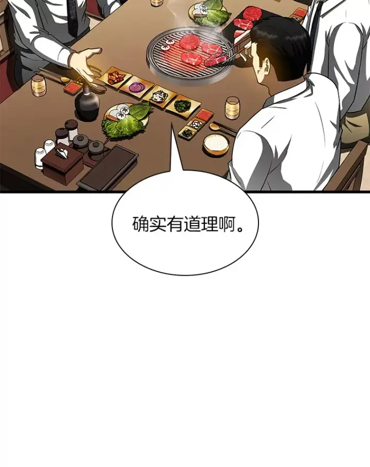 《AI神医的诞生》91.新帮手图87