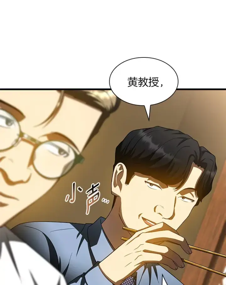 《AI神医的诞生》91.新帮手图88