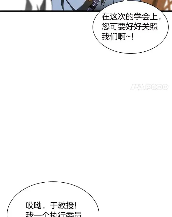 《AI神医的诞生》91.新帮手图89