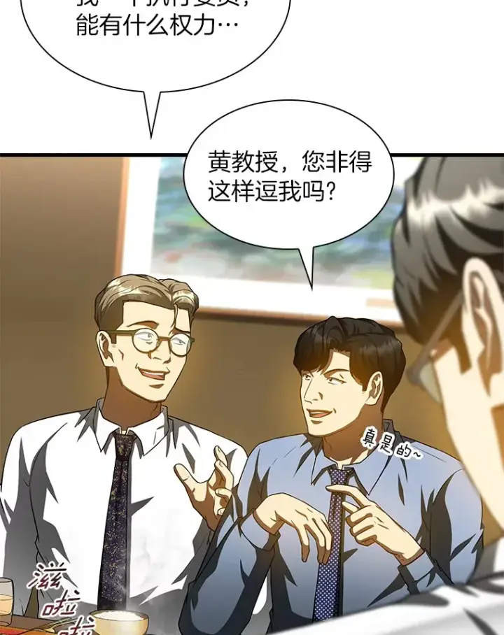 《AI神医的诞生》91.新帮手图90