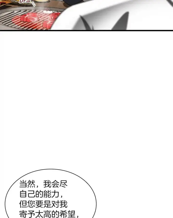 《AI神医的诞生》91.新帮手图91