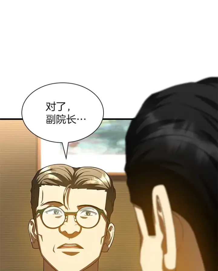 《AI神医的诞生》91.新帮手图93