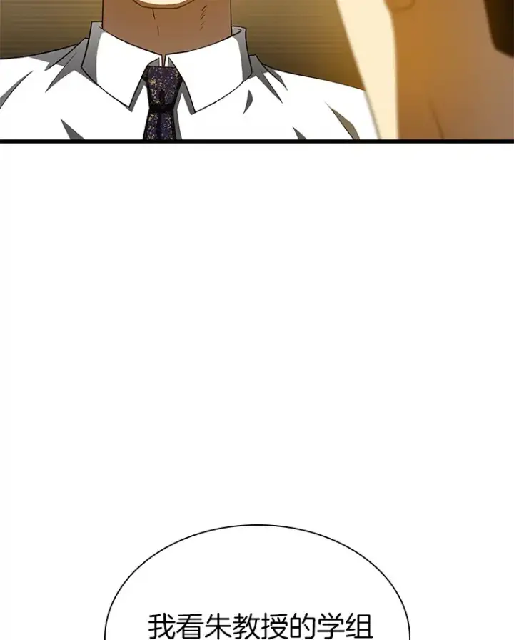 《AI神医的诞生》91.新帮手图94