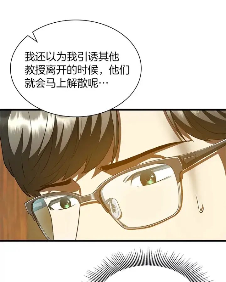 《AI神医的诞生》91.新帮手图97