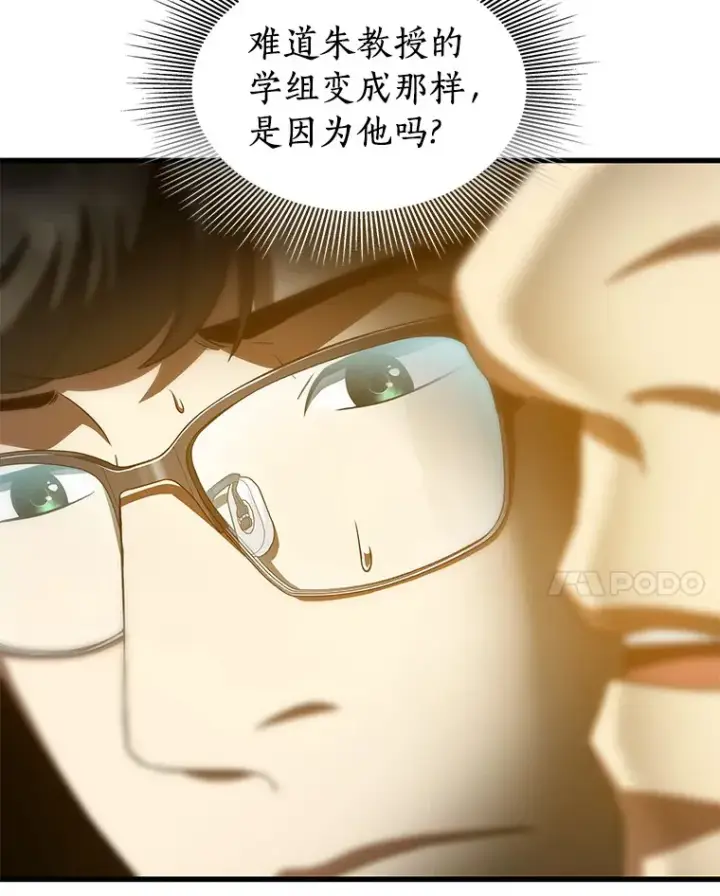《AI神医的诞生》91.新帮手图99