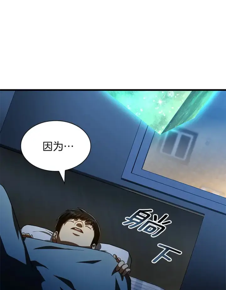 《AI神医的诞生》92.不同的选择图10