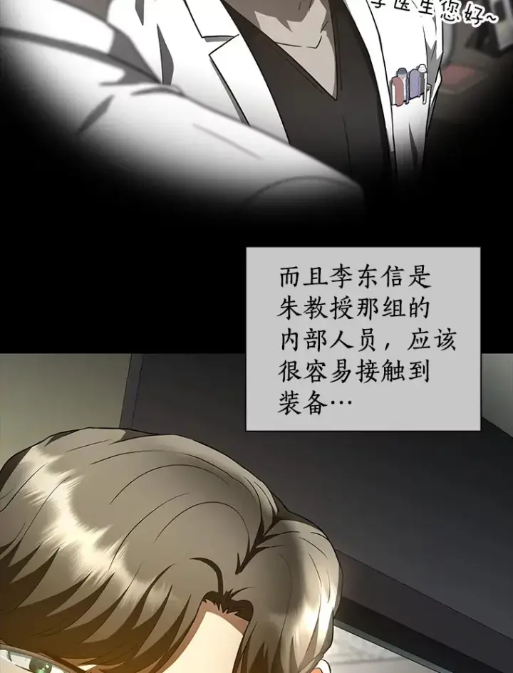 《AI神医的诞生》92.不同的选择图100