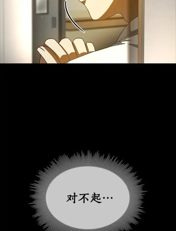 《AI神医的诞生》92.不同的选择图103
