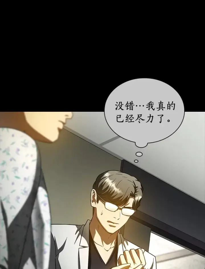 《AI神医的诞生》92.不同的选择图106