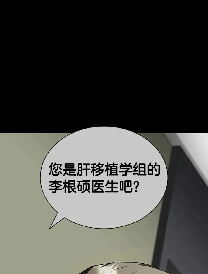 《AI神医的诞生》92.不同的选择图108